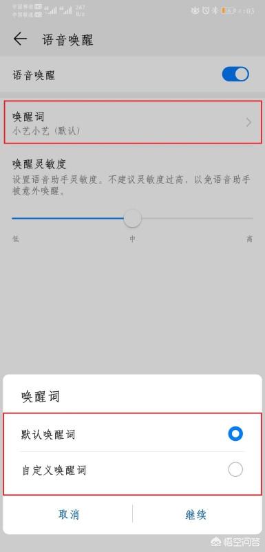 [华为小艺]华为人工智能小艺怎么设置？