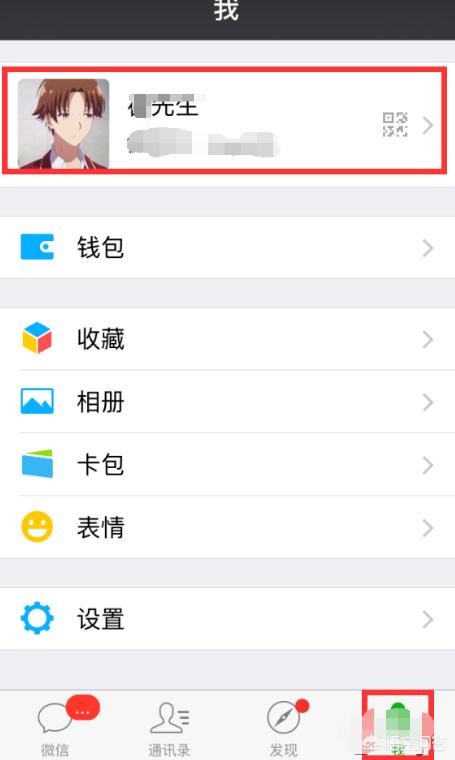苹果微信怎么开两个