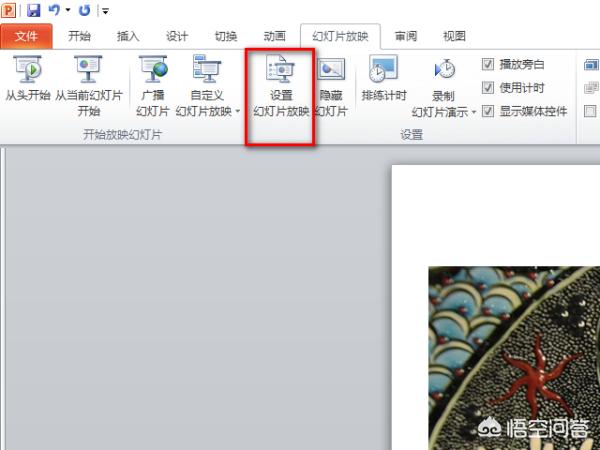 [幻灯片放映]PPT怎么播放幻灯片？