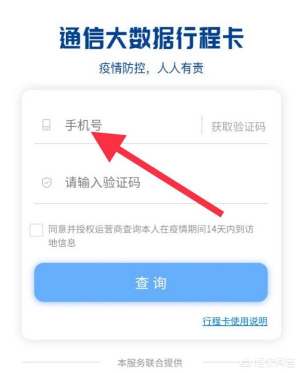 健康码申请流程及步骤？：怎样申请