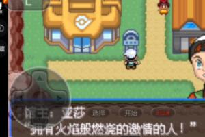 釜炎镇烈焰道馆