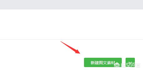 如何做出公众号的文章链接呢视频