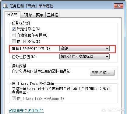任务栏不见了（任务栏不见了怎么办啊？）