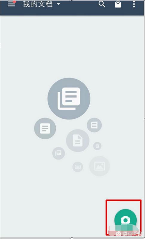 [手机扫描仪]手机扫描功能怎么用？