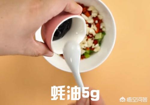 小茄子凉拌菜的做法视频(图4)