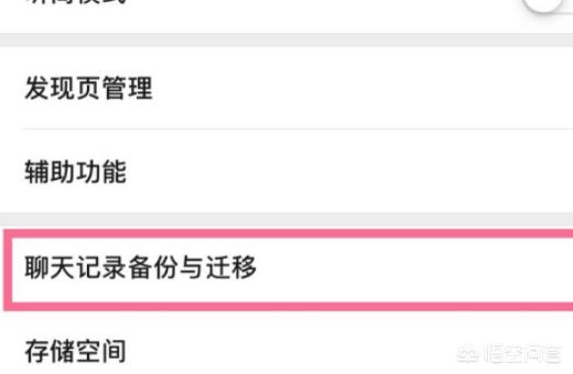 手机丢了怎么找回聊天记录