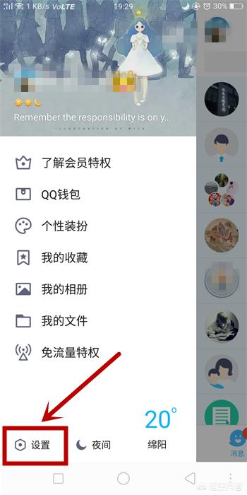 QQ怎么换绑？：qq怎么换绑