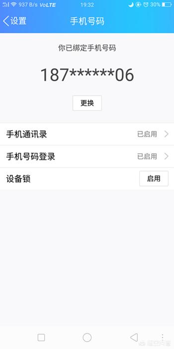 QQ怎么换绑？：qq怎么换绑