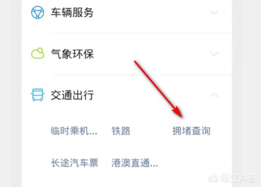 怎么查路况（实时路况可以怎样查询？）