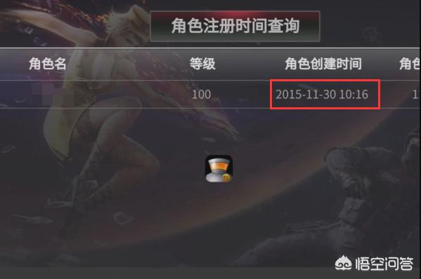 cf个人信息查询 CF个人信息查询-第5张图片-Game优搜