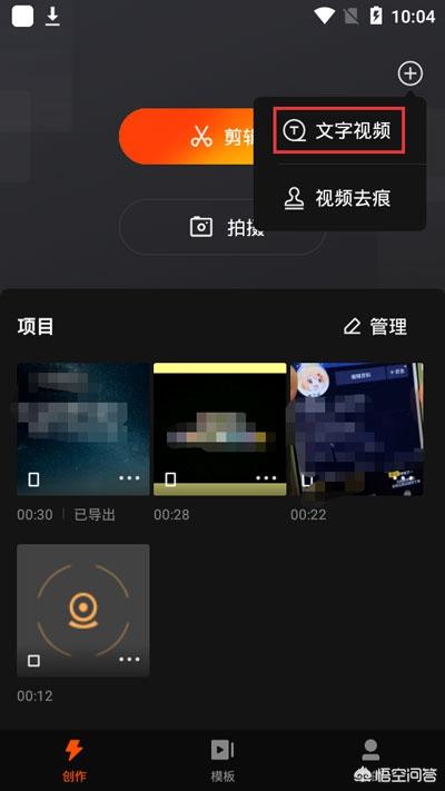 [快影剪辑]快影剪辑的九个技巧？