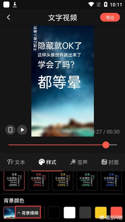 [快影剪辑]快影剪辑的九个技巧？