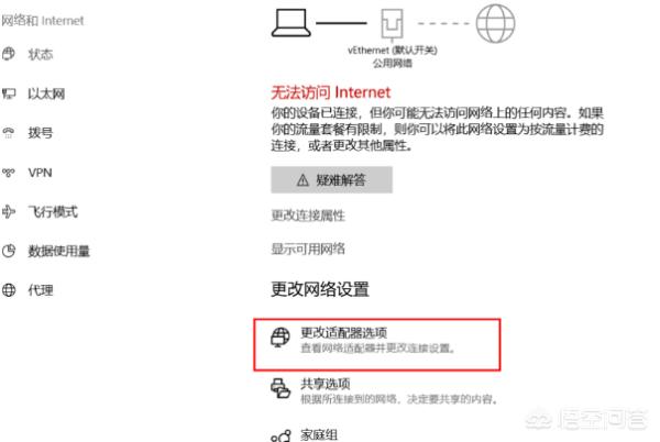 win10系统无法联网如何解决 系统无法联网解决方法-win10系统无法联网如何解决 系统无法联网解决方法问题