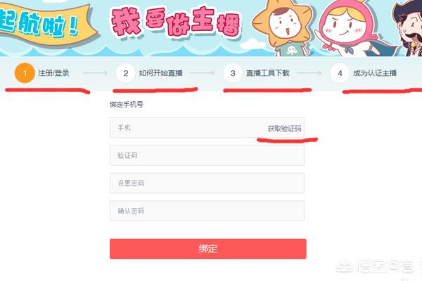 触手OBS申请教程（触手电脑直播）？：触手直播
