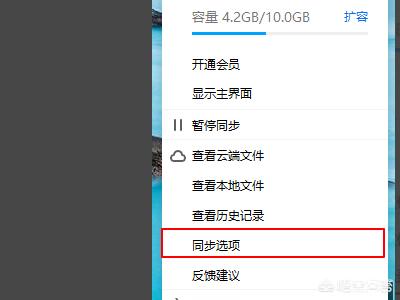 微云同步盘（微云同步盘占用本地硬盘空间？）