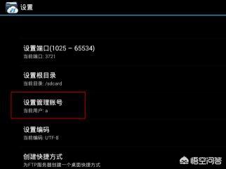 android app服务器开发