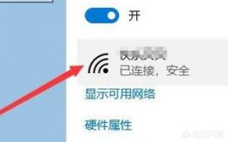 Win10wifi在哪里打开-win10wifi在哪里打开台式机