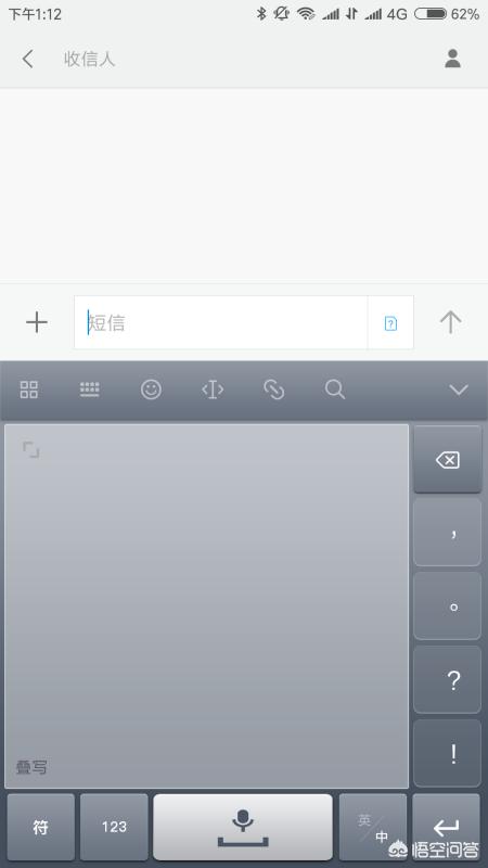 小米输入法（小米输入法？）