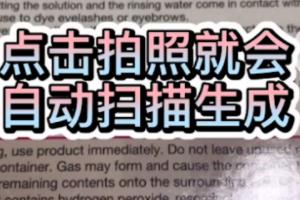 拍照翻译中文（如何完成英译汉拍照翻译？）