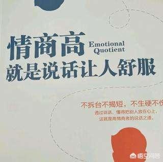 女人怎么说话显情商高