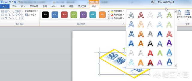 [艺术字怎么设置]艺术字怎样设置？