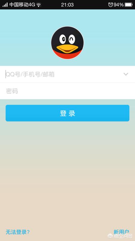怎样申请免费QQ号码（扣扣号）？：申请qq