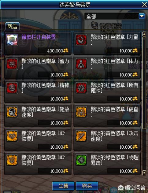 dnf装备怎么打孔 dnf装备怎么打孔最快-第5张图片-随然AIR主题