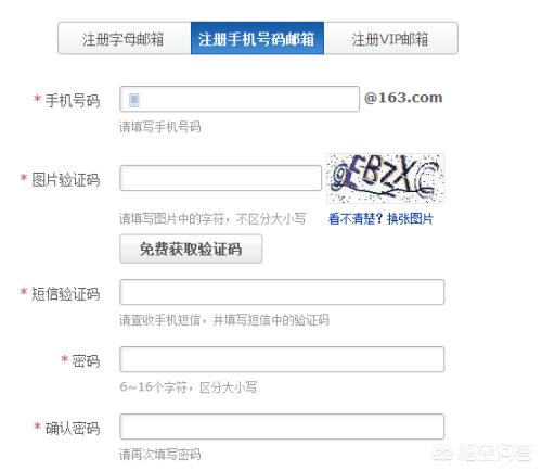 个人邮箱免费注册申请（个人注册邮箱免费注册）