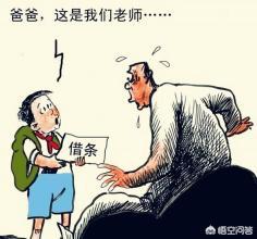 老师向家长借钱买房合适吗