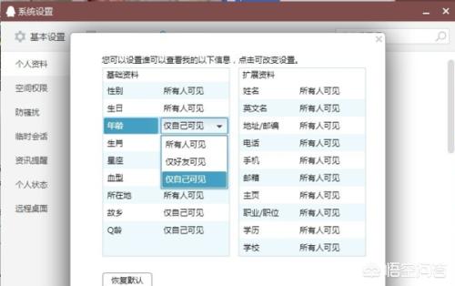 [qq年龄怎么改]qq怎么关闭年龄？