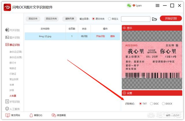 ocr识别软件pdf ocr识别软件