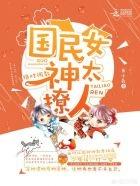 女神调教游戏攻略  第1张