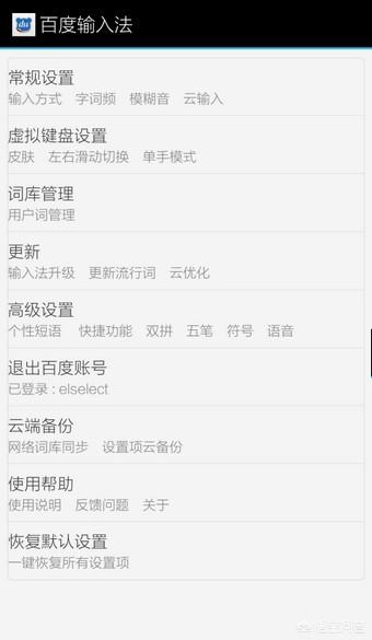[如何设置输入法]系统输入法怎么设置？