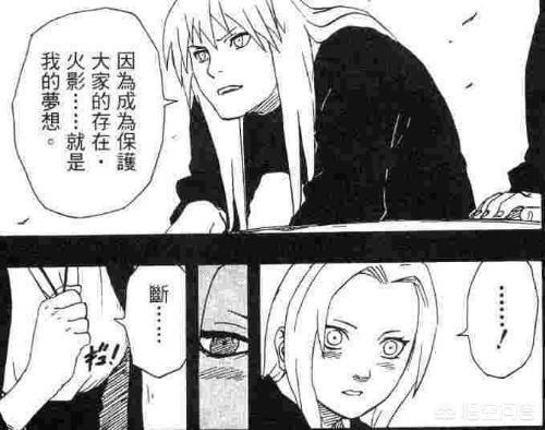 火影忍者漫画652，火影忍者漫画652话