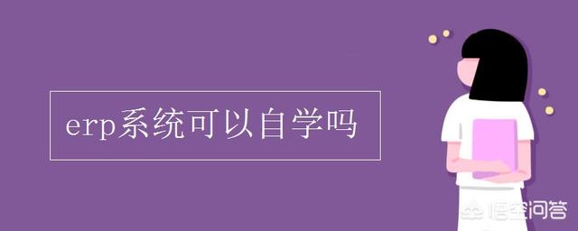 金蝶软件怎么自学啊，金蝶软件怎么自学啊视频