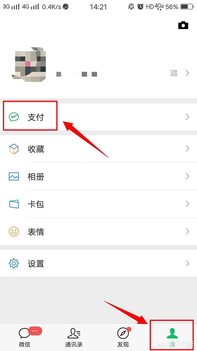 怎样注销微信支付？关闭微信支付方法？：怎样注销微信支付