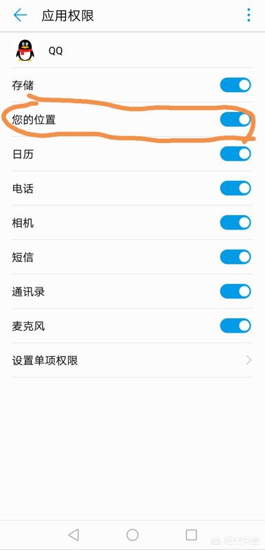 qq显示地理位置-qq显示地理位置怎么设置