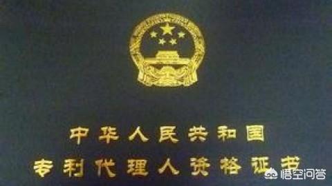 专利代理人待遇如何？