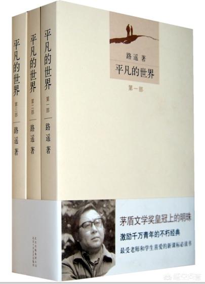 平凡的世界推荐词100字,平凡的世界推荐词100字左右