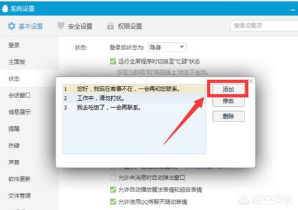 在qq怎么设置自动回复消息,在qq怎么设置自动回复消息内容