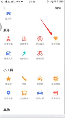 五月导航（导航发明者？）