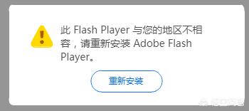 在Chrome玩不了4399或7k7k小游戏时的解决办法？拳皇flash