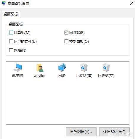 win10我的电脑怎么放在桌面-win10我的电脑怎么放在桌面上