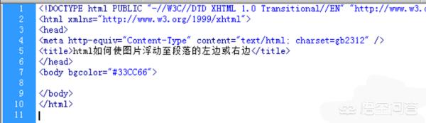 html如何使图片浮动至段落的左边或右边？如何将图片转换成html？