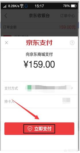 京东支付app（京东支付有APP吗？京东支付只是一个付款方式吗？它跟京东商城有什么关系？）