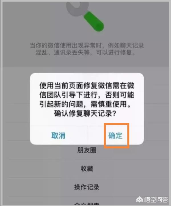 微信记录恢复软件（微信聊天记录恢复软件哪个靠谱？）