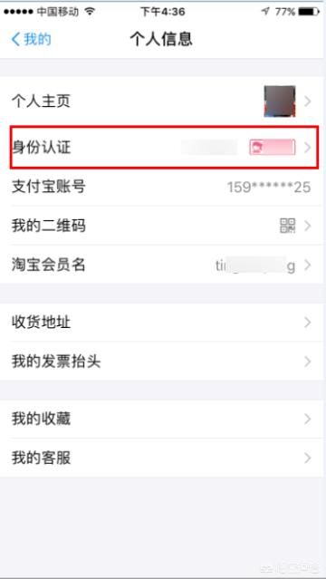 [支付宝认证]支付宝怎么认证啊？