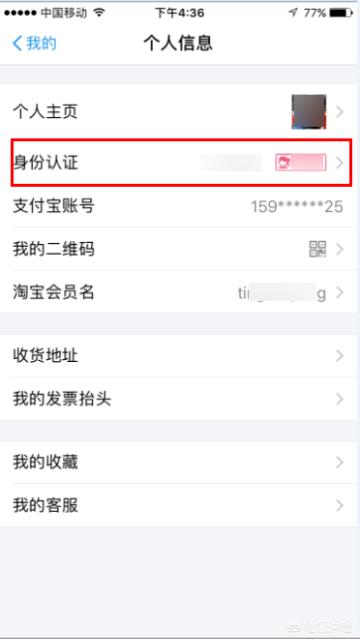 支付宝实名认证步骤-支付宝实名认证步骤包括