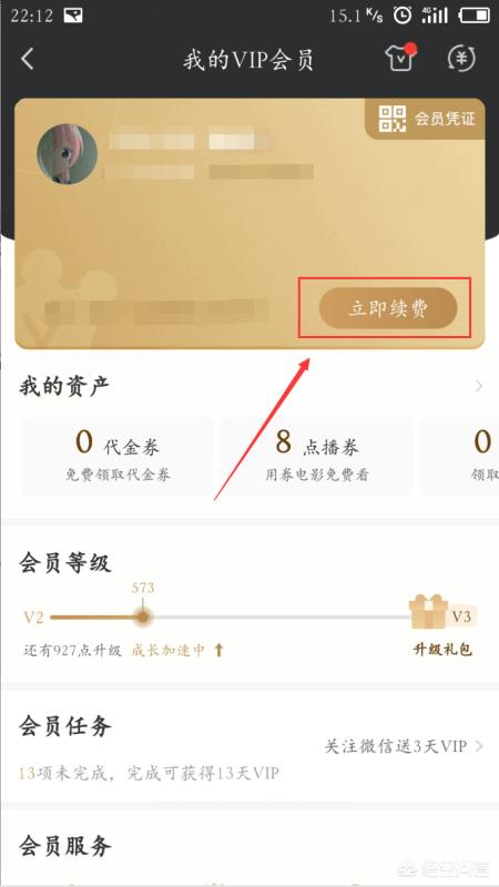 [爱奇艺激活码怎么激活]如何激活爱奇艺会员视频卡密？