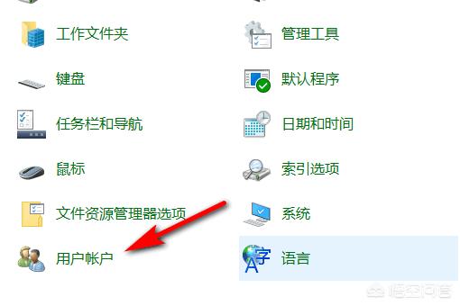 笔记本设置开机密码怎么设置(图2)
